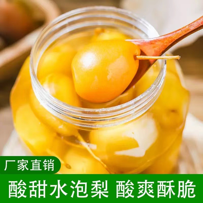 云南红河特产酸甜水泡梨水果梨罐头量大从优