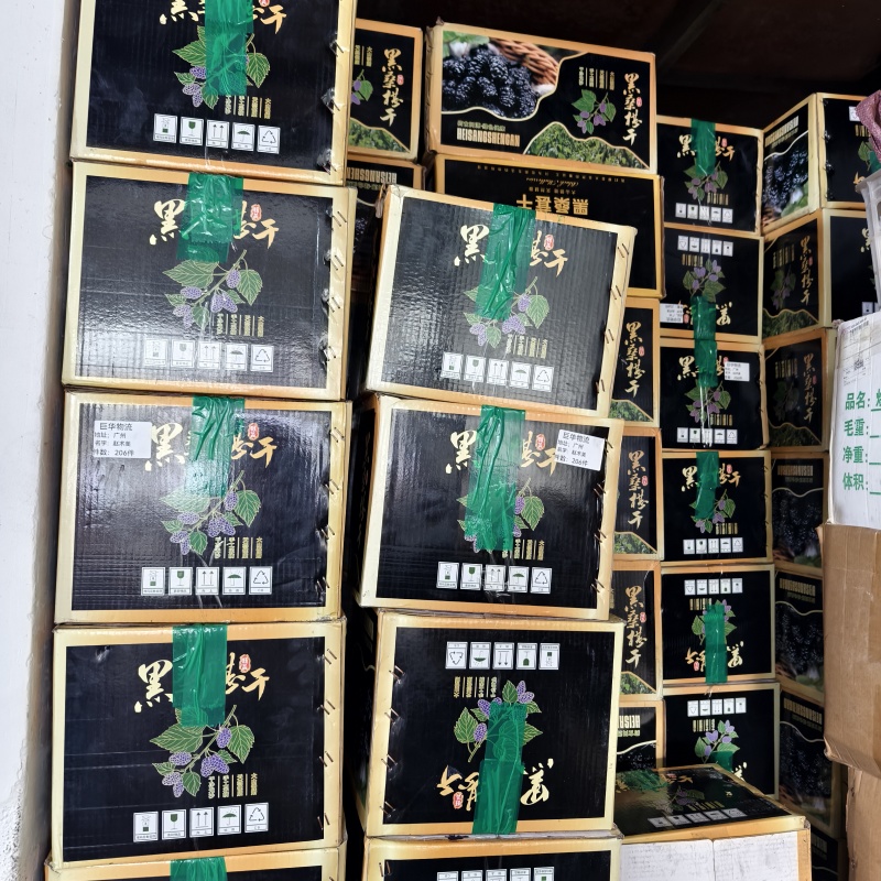 桑椹干四川大颗粒桑椹干大货批发免洗干净无沙发货快