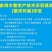 华南9号食用木薯供应链