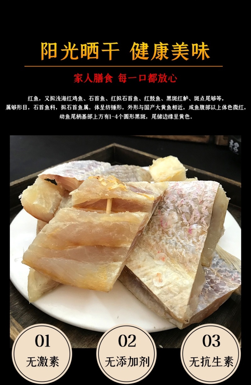 湛江特产野生海味干货新鲜渔民自晒黄鱼干香口咸鱼5条装海鲜