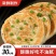 正宗手抓饼批发家庭装半成品懒人食品煎饼葱油饼商用早餐