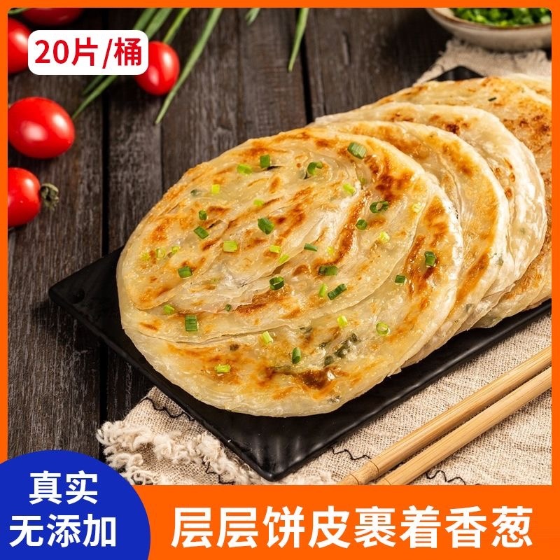 正宗手抓饼批发家庭装半成品懒人食品煎饼葱油饼商用早餐