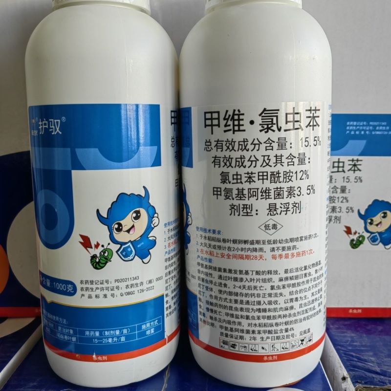 威远护驭15.5%甲维盐氯虫水稻稻纵卷叶螟威远甲维盐氯虫