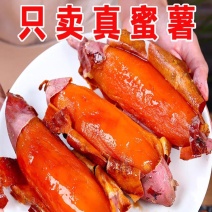 烟薯25流油蜜薯正宗烟薯25蜜薯烟薯25一件代