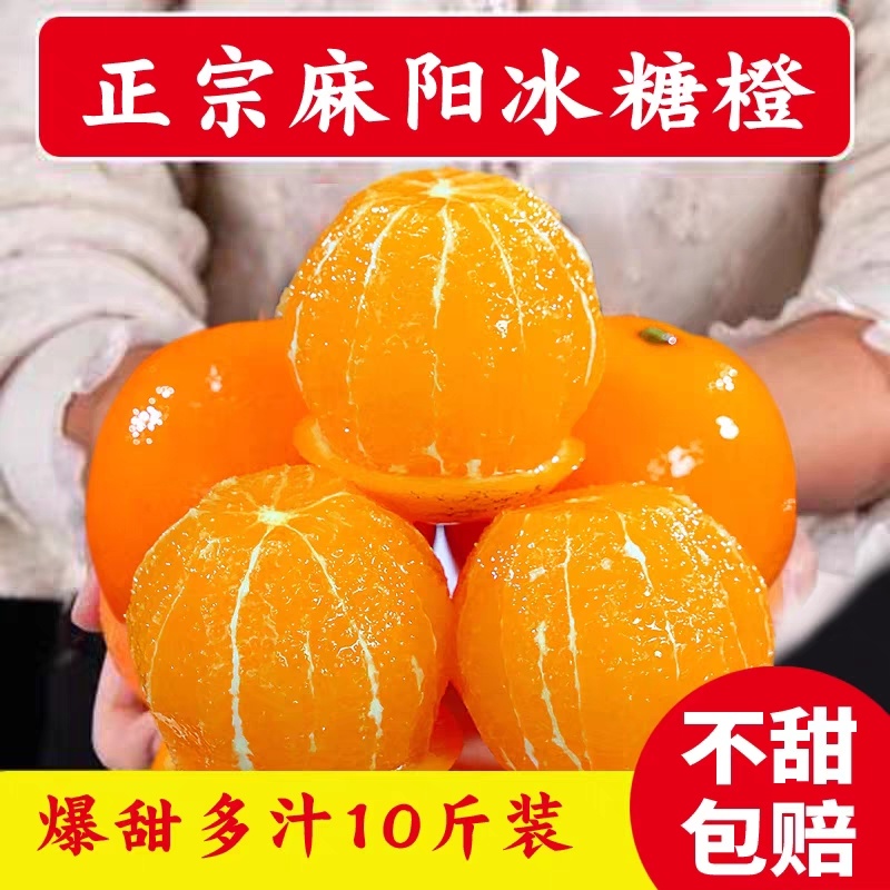 麻阳冰糖橙，支持一件代发，抖音，拼多多，淘宝等，高品质
