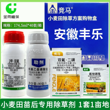 丰乐小麦除草剂甲基二磺隆氟唑磺隆二甲双氟节节麦野燕麦麦篙