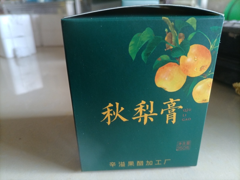 秋梨膏