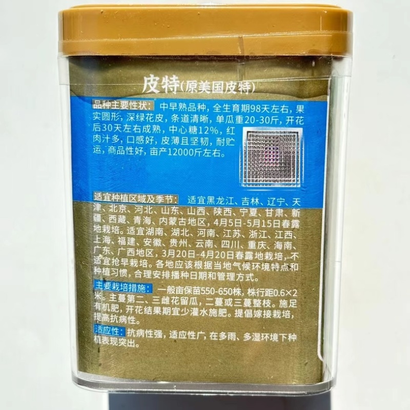 美国皮特西瓜种子深绿花皮耐雨水