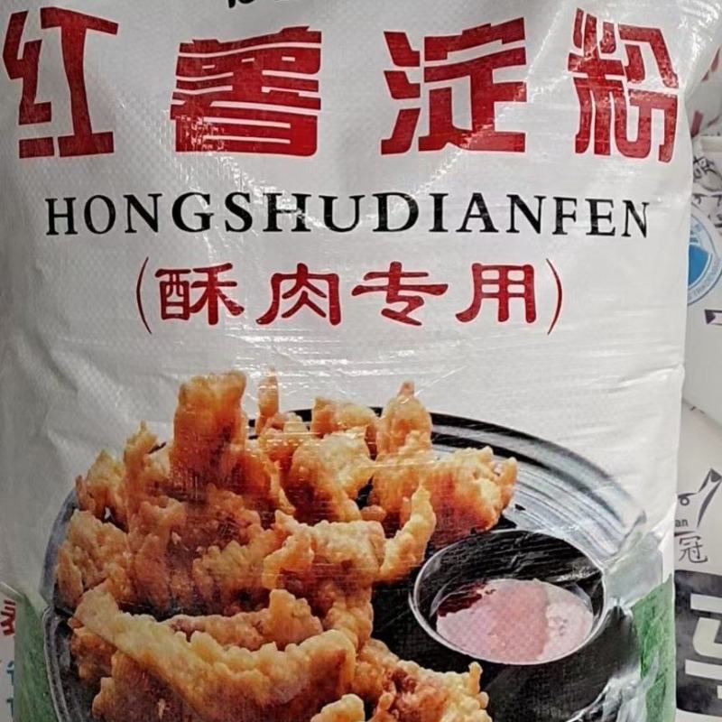 红薯淀粉现货供应，无添加品质保障，欢迎来电