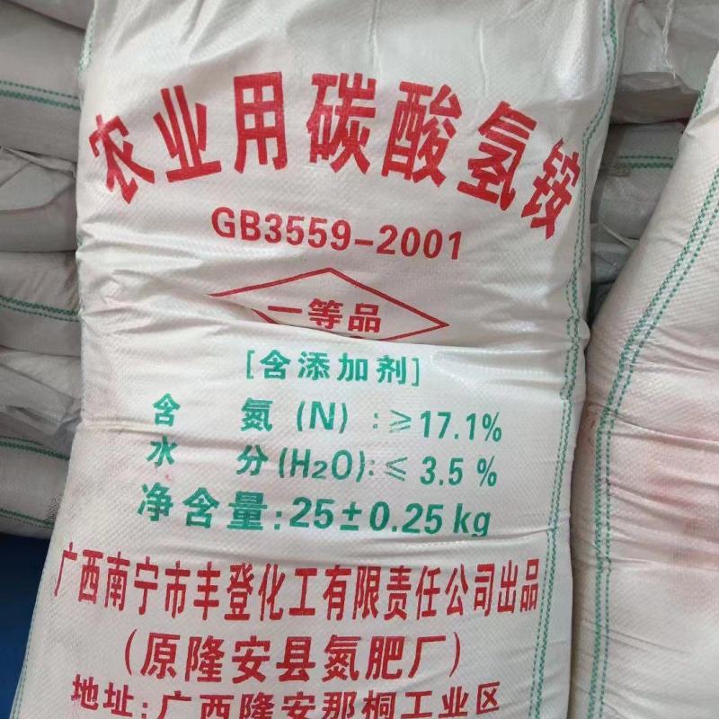 碳酸氢铵厂家现货农业用化肥冲施氮肥高含量碳酸氢铵