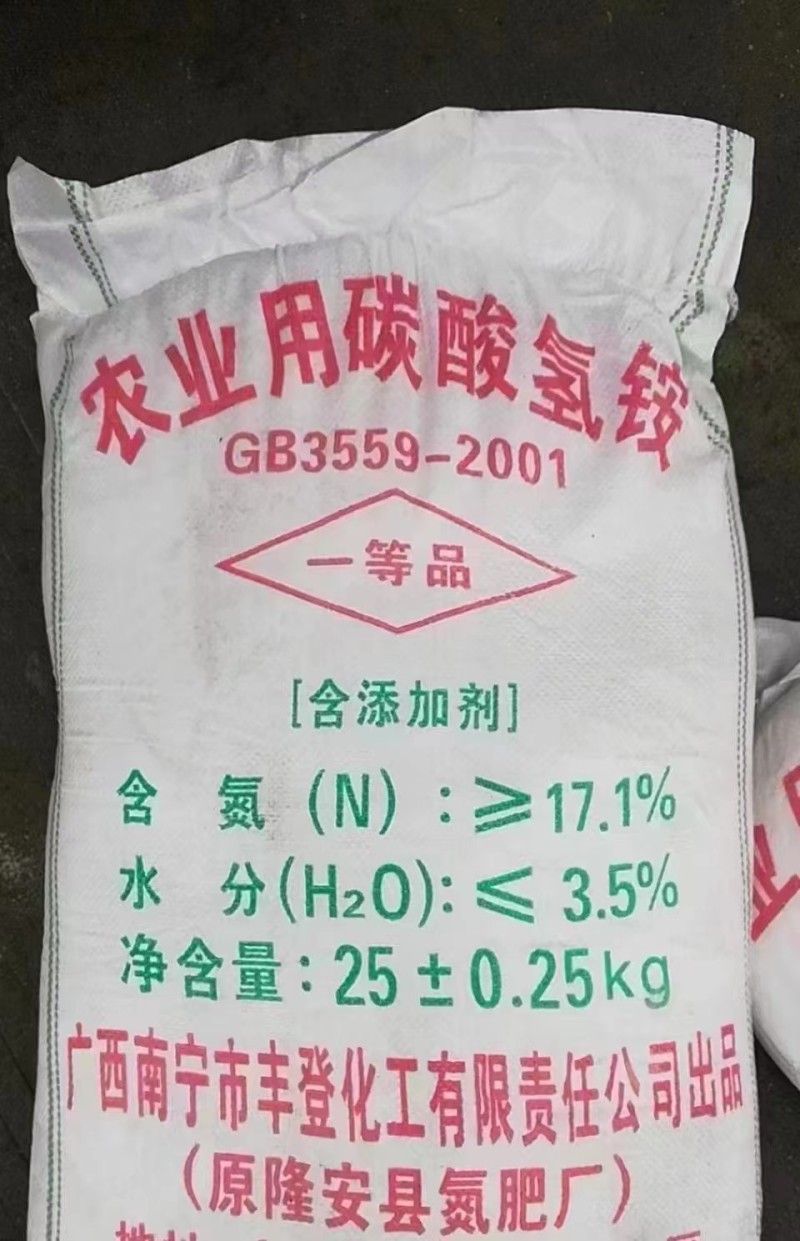 碳酸氢铵厂家现货农业用化肥冲施氮肥高含量碳酸氢铵