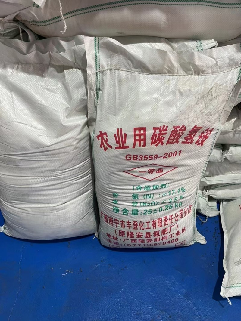 碳酸氢铵厂家现货农业用化肥冲施氮肥高含量碳酸氢铵