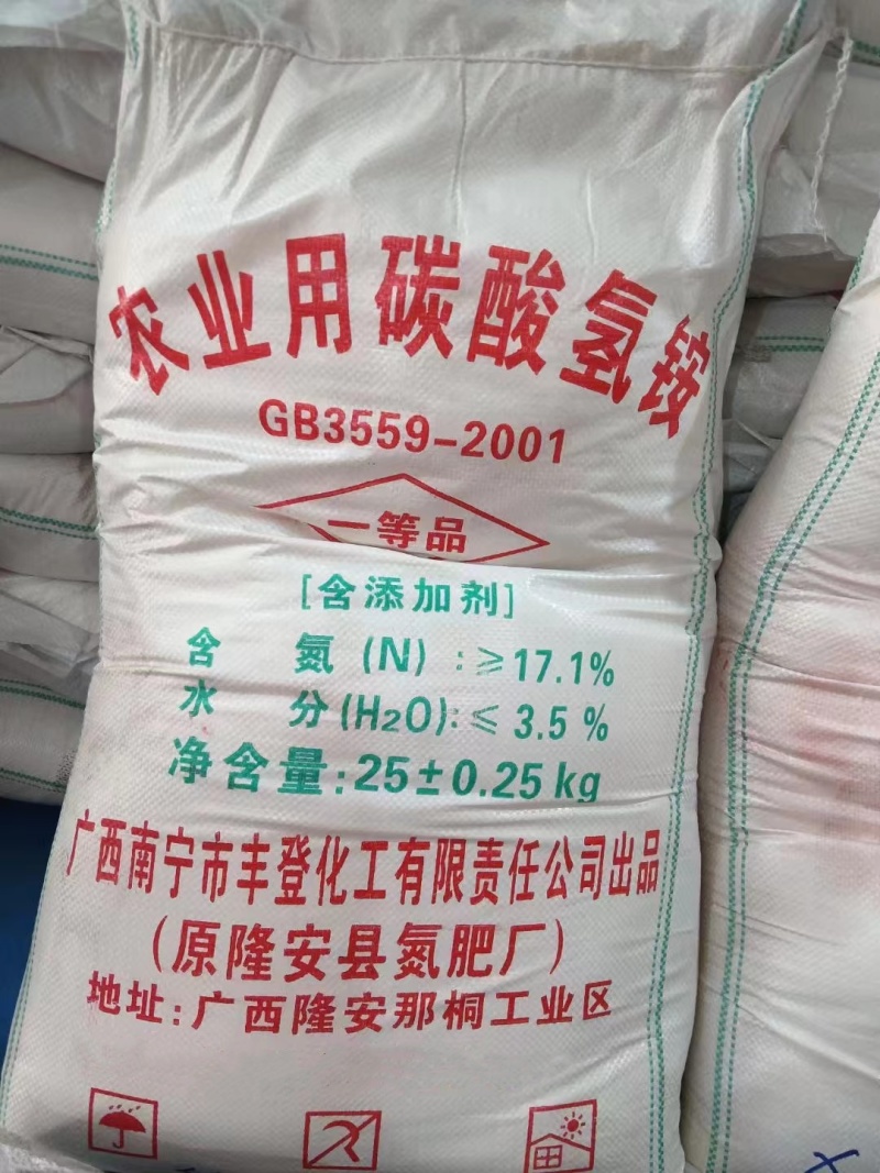 碳酸氢铵厂家现货农业用化肥冲施氮肥高含量碳酸氢铵