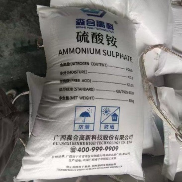 干料硫酸铵工厂直批发稀土开采用硫酸铵农用硫酸铵铵肥