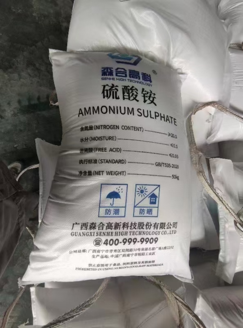干料硫酸铵工厂直批发稀土开采用硫酸铵农用硫酸铵铵肥