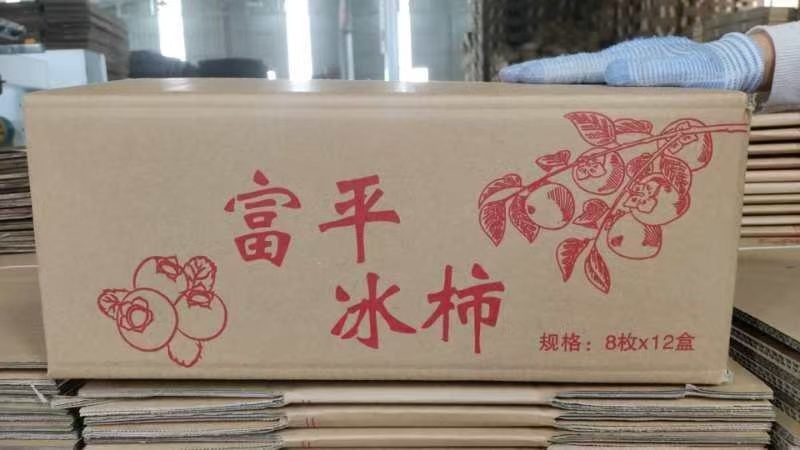 富平冰柿，口感像冰淇淋，味道甜，一斤装，可出口