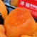 富平冰柿，口感像冰淇淋，味道甜，一斤装，可出口