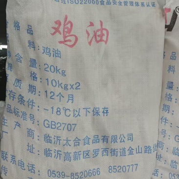 优质鸡油厂家直销品质保证价格优惠食品级