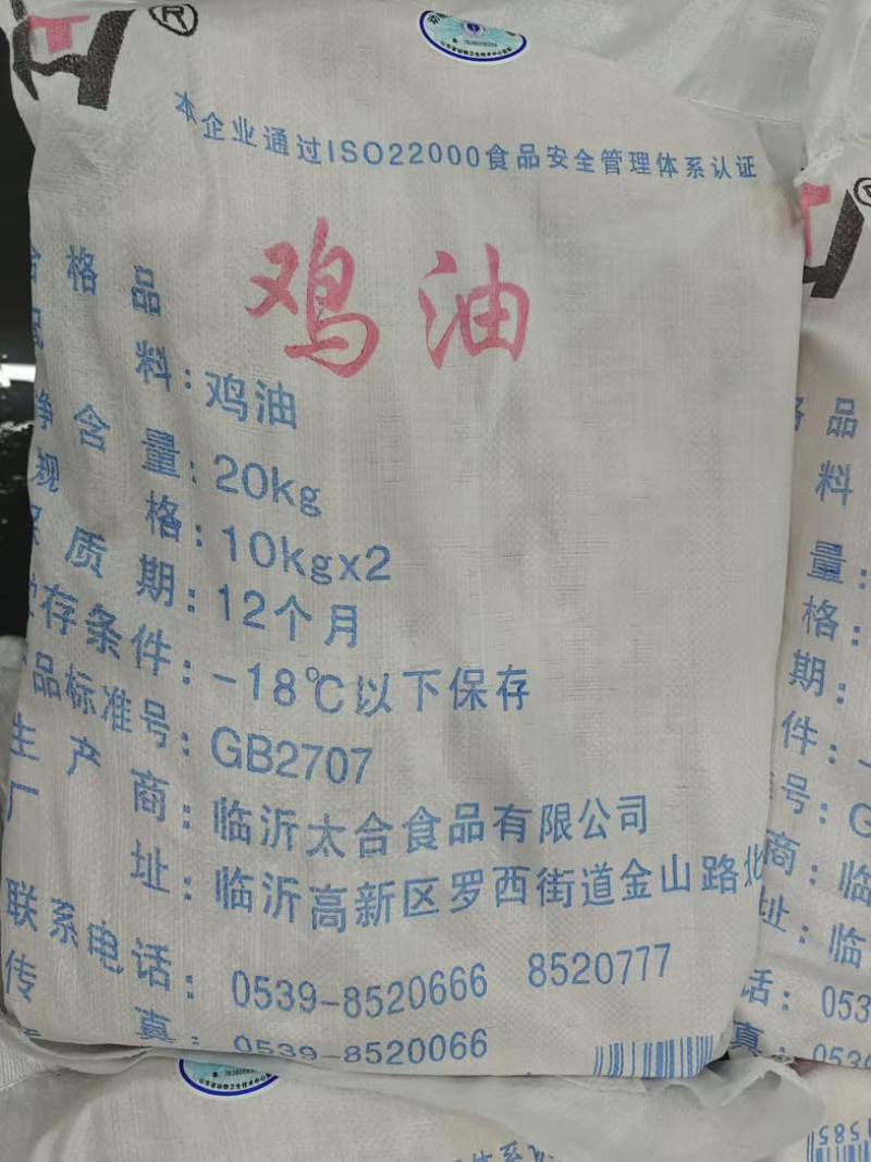 优质鸡油厂家直销品质保证价格优惠食品级