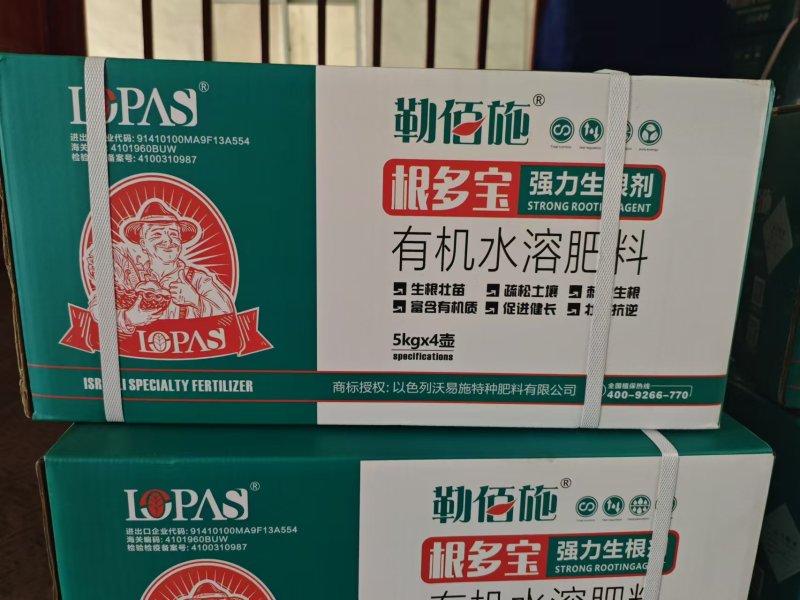 根多宝生根壮苗强根生根富含有机质促进健长