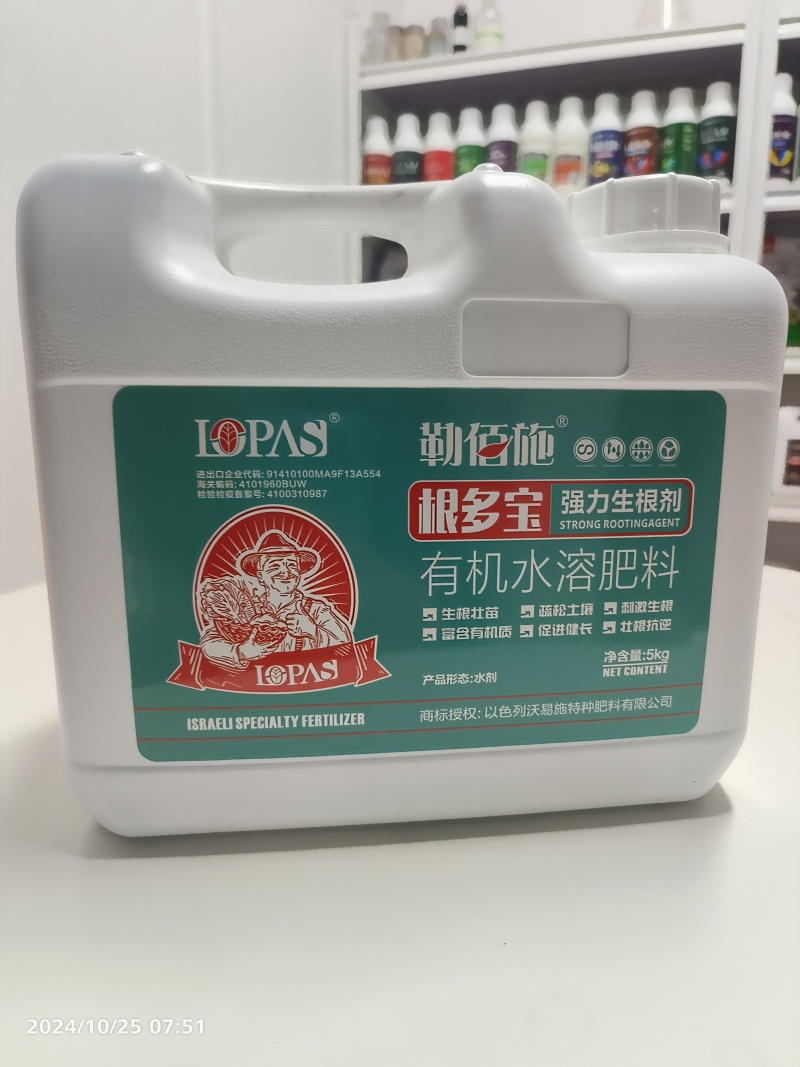 根多宝生根壮苗强根生根富含有机质促进健长