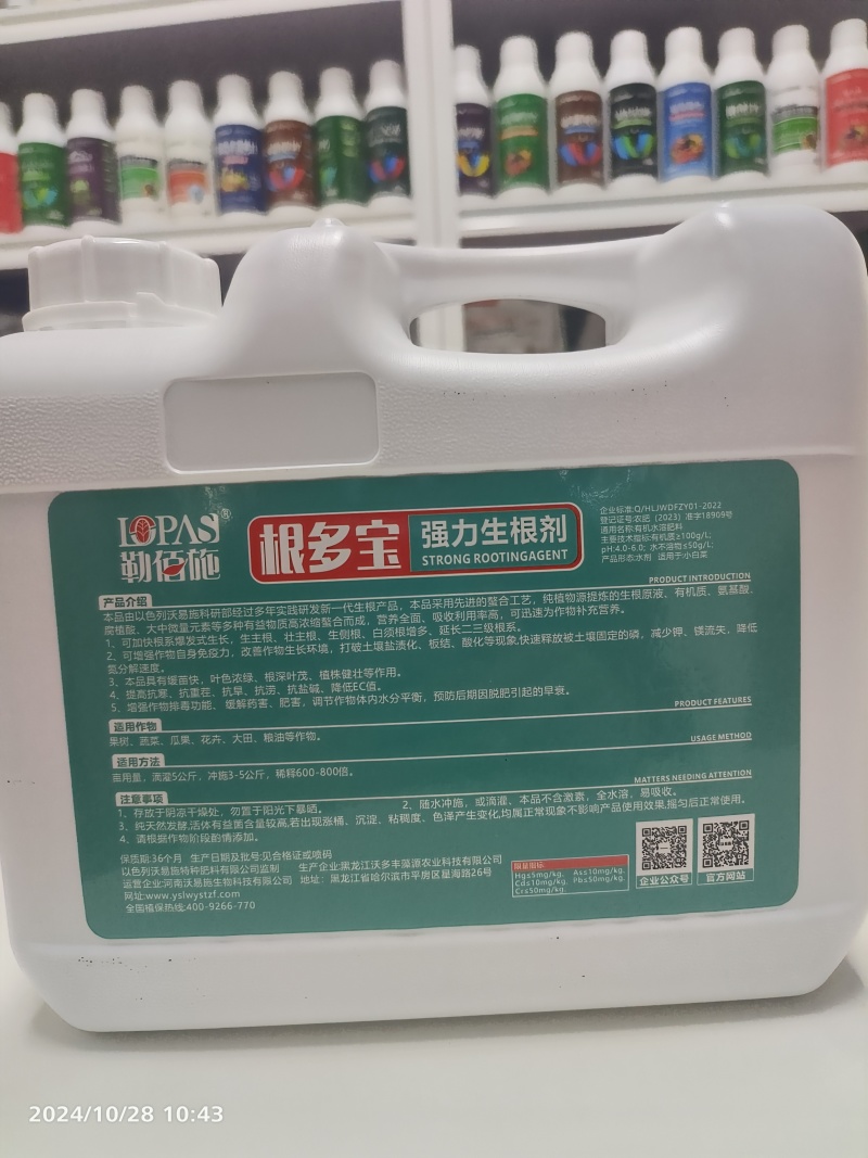 根多宝生根壮苗强根生根富含有机质促进健长