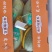 海南晓蜜25，二瓜，产地直供，对接个大市场，电商。