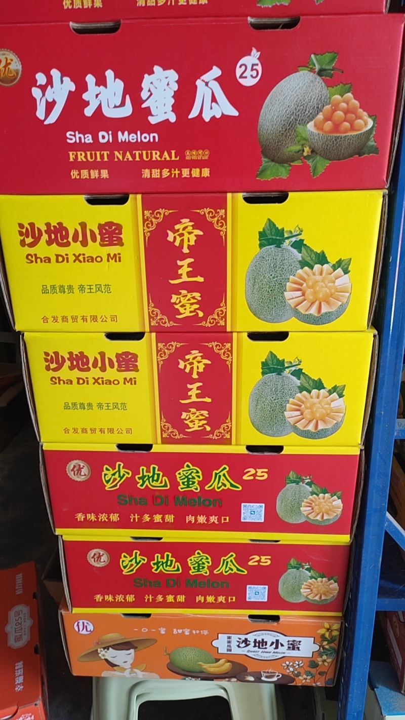 海南晓蜜25，二级果。