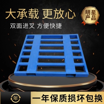 铁托盘平面托盘水泥饲料化肥通用铁卡板防腐防锈