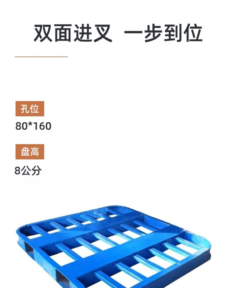 铁托盘平面托盘水泥饲料化肥通用铁卡板防腐防锈