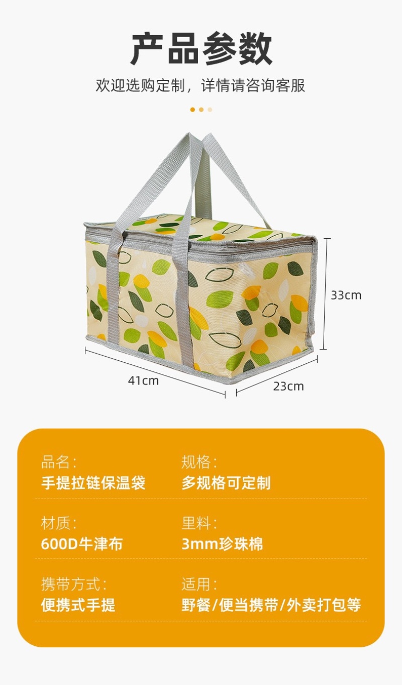保温袋冷冻保鲜袋定制批发