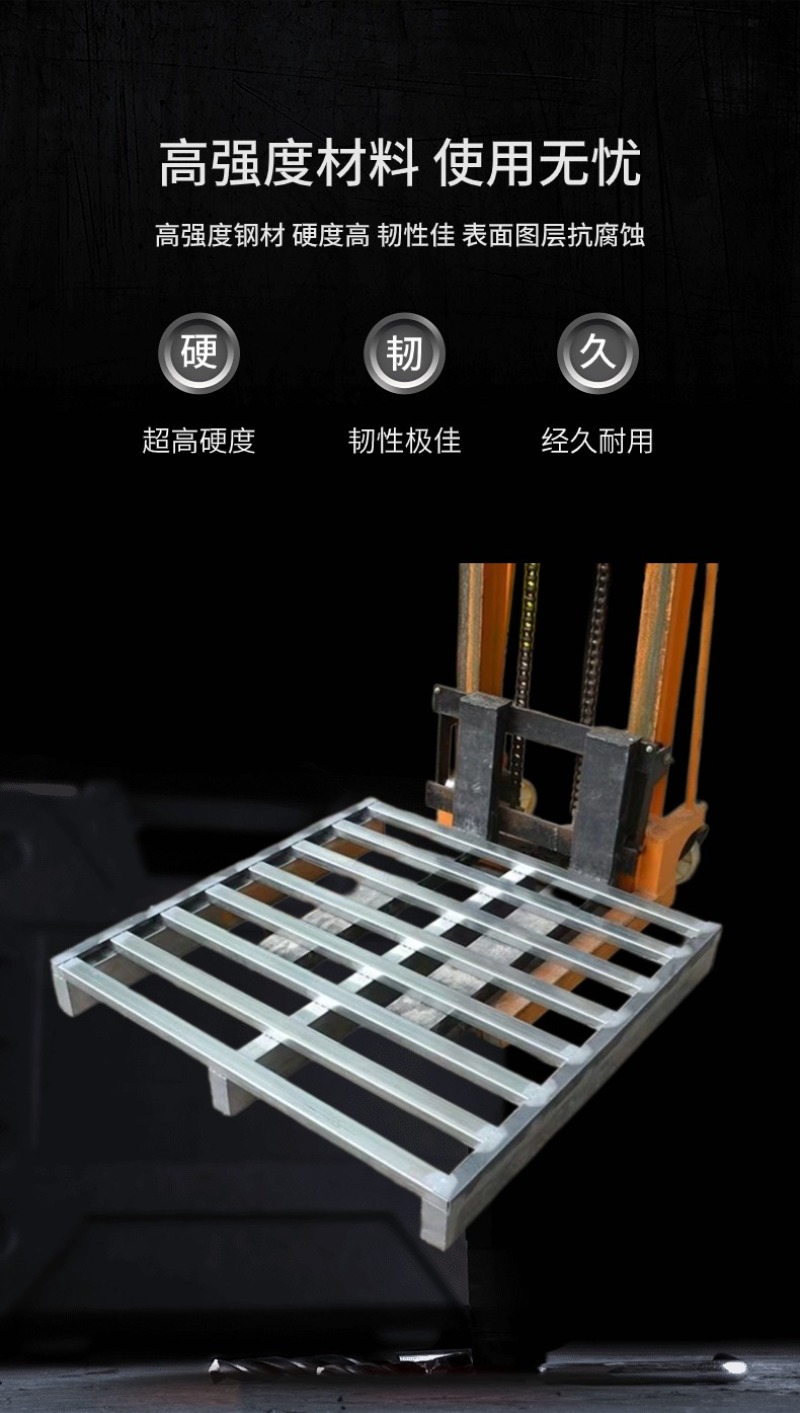 地牛金属托盘叉车地牛两用，防腐防锈耐磨寿命长，高强承重。