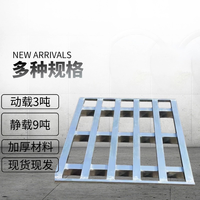 地牛金属托盘叉车地牛两用，防腐防锈耐磨寿命长，高强承重。
