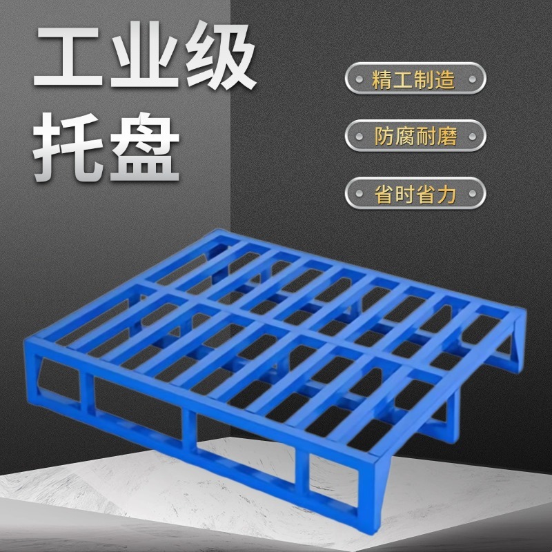 地牛金属托盘叉车地牛两用，防腐防锈耐磨寿命长，高强承重。
