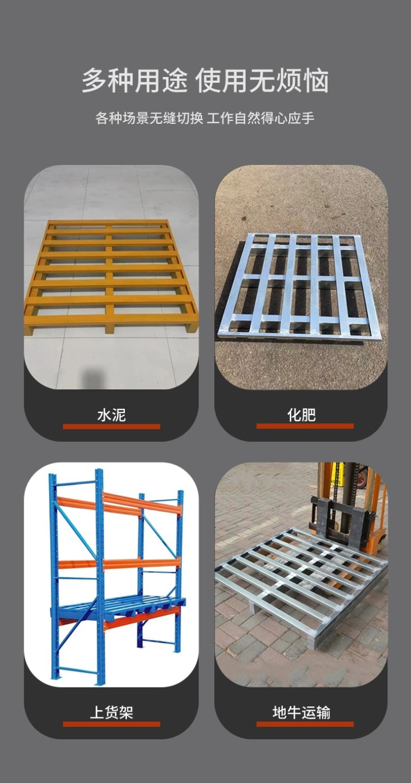 地牛金属托盘叉车地牛两用，防腐防锈耐磨寿命长，高强承重。