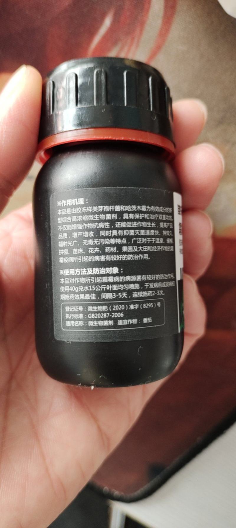 佳乐夫霜霉小黑瓶霜霉病晚疫病早疫病黄瓜番茄辣椒土豆治疗