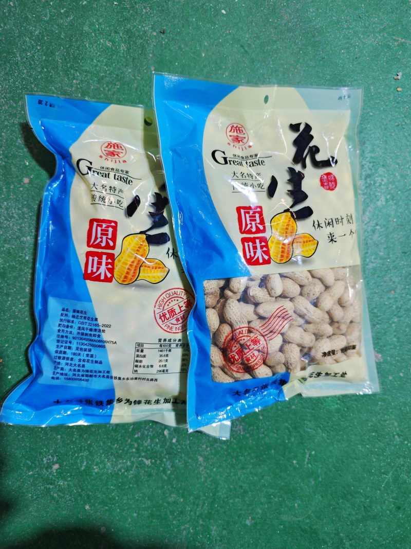新花生海花干炒原味花生1斤装，可定量装，供电商