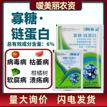 阿泰灵-寡糖.链蛋白登记番茄病毒病