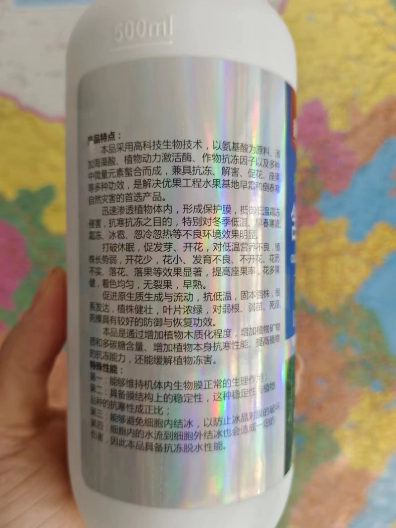 植物磁化防冻剂果树蔬菜花卉中药材防冻抗寒防冻剂安全过冬