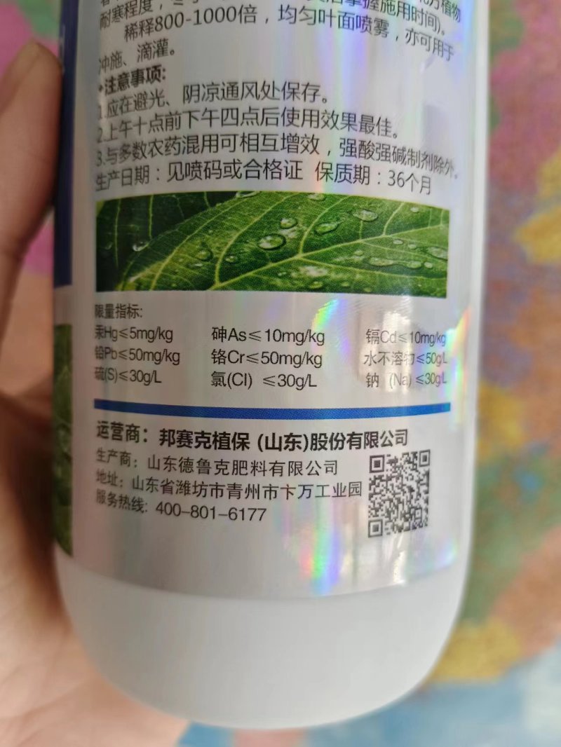 植物磁化防冻剂果树蔬菜花卉中药材防冻抗寒防冻剂安全过冬