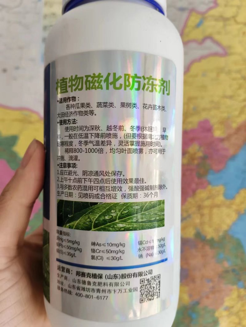 植物磁化防冻剂果树蔬菜花卉中药材防冻抗寒防冻剂安全过冬