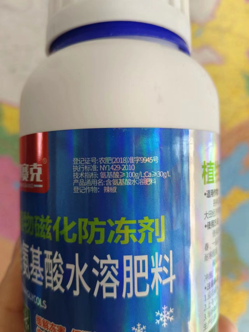 植物磁化防冻剂果树蔬菜花卉中药材防冻抗寒防冻剂安全过冬