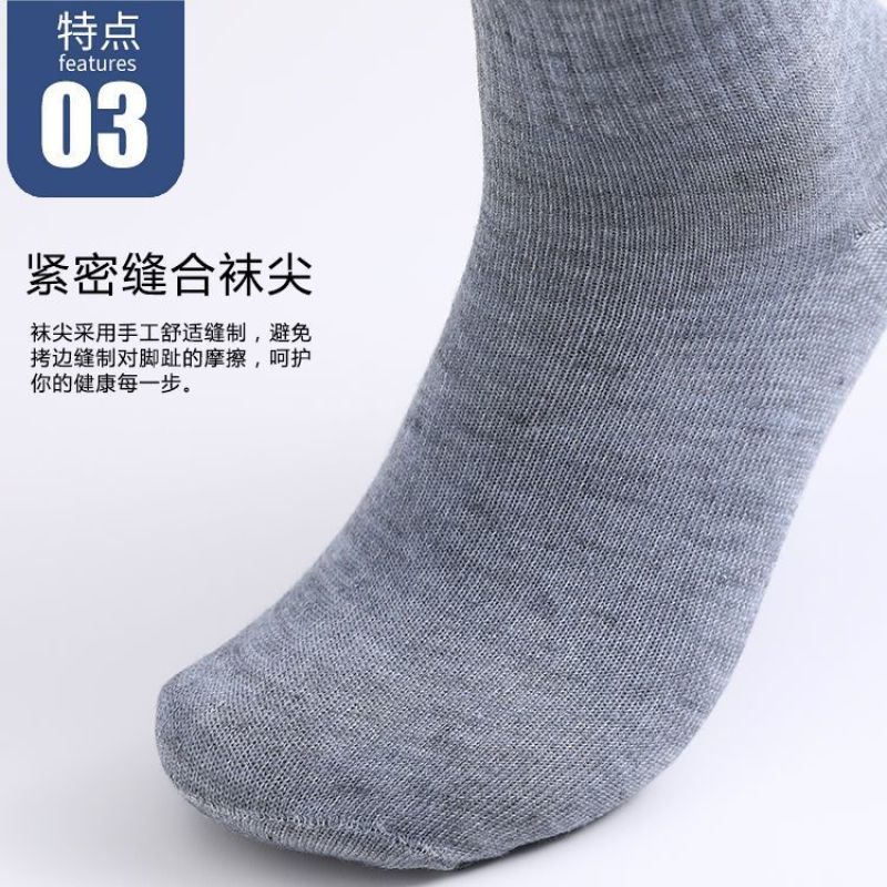 批发价男款袜子中筒袜四季袜子春夏秋冬透气吸汗防臭袜运动长