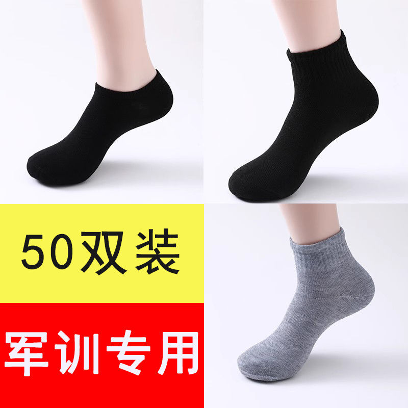批发价男款袜子中筒袜四季袜子春夏秋冬透气吸汗防臭袜运动长