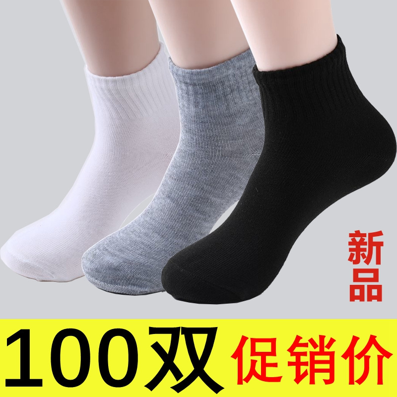 批发价男款袜子中筒袜四季袜子春夏秋冬透气吸汗防臭袜运动长