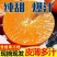 爱媛橙现摘现发一手货源大量供应诚信经营欢迎老板电联