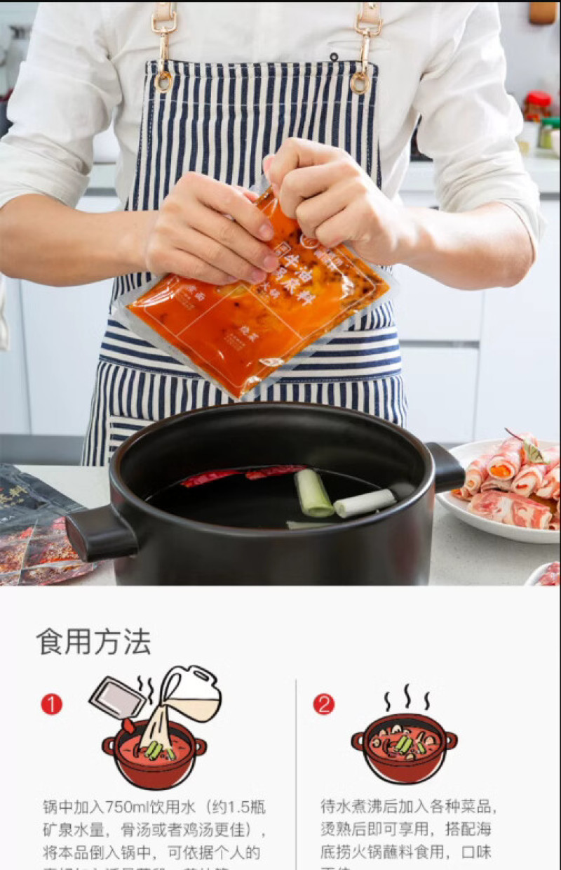 海底捞筷手小厨香辣牛油火锅底料400g1:10餐饮商用