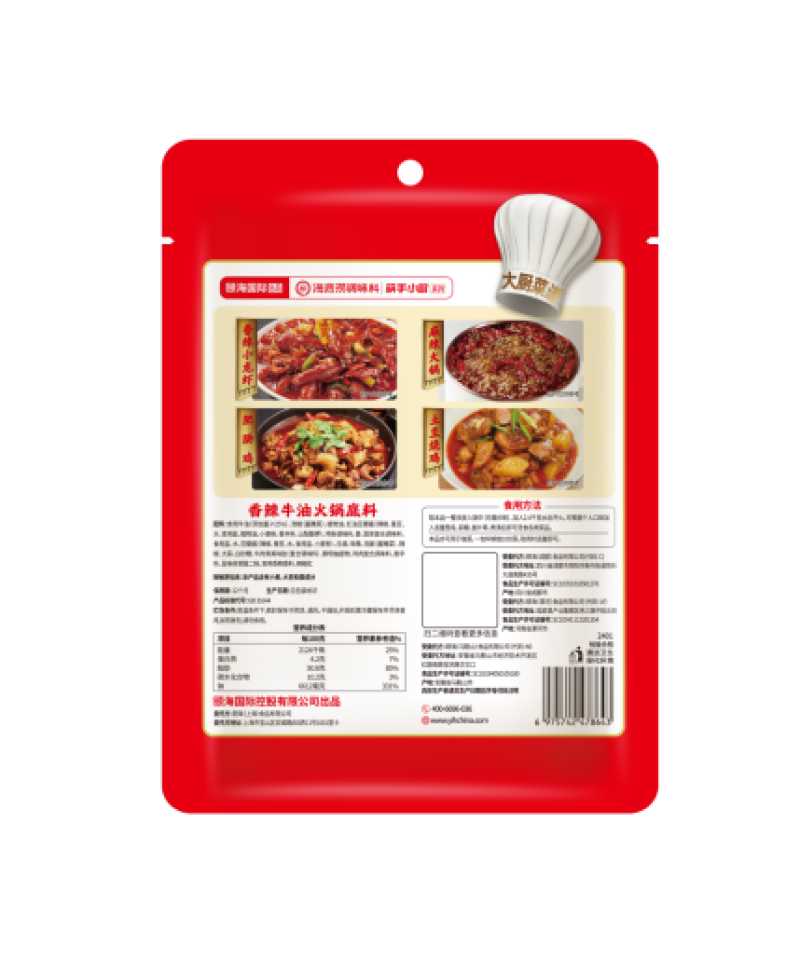 海底捞筷手小厨香辣牛油火锅底料400g1:10餐饮商用