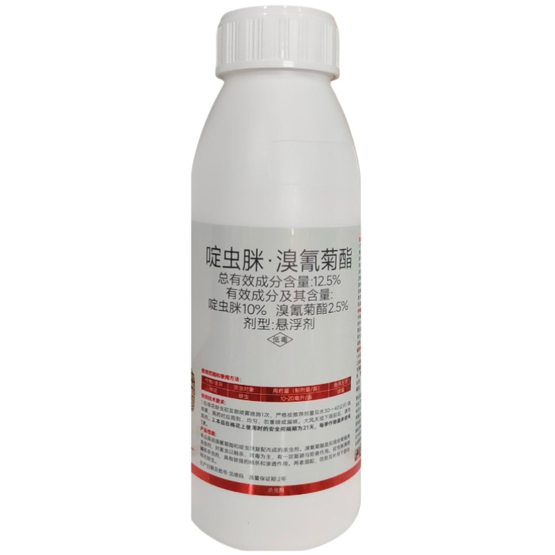 久斗12.5%啶虫脒溴氰菊酯蔬菜果树棉花蚜虫农药杀虫剂