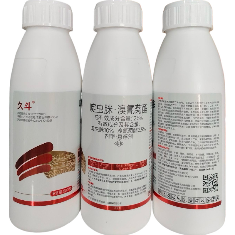 久斗12.5%啶虫脒溴氰菊酯蔬菜果树棉花蚜虫农药杀虫剂
